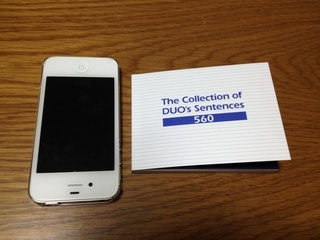 DUO 3.0 復習用 01
